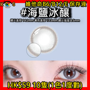 PEGAVISION 晶碩 HI BRO 海鹽冰釀